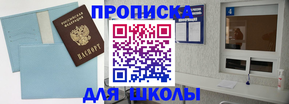 временная регистрация купить в Минеральных Водах