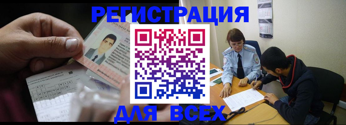 купить прописку в Минеральных Водах